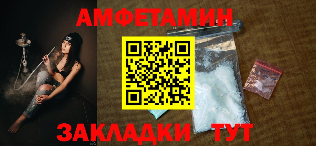 Миасс  АМФ VHQ  АМФЕТАМИН  Вход с VPN 
