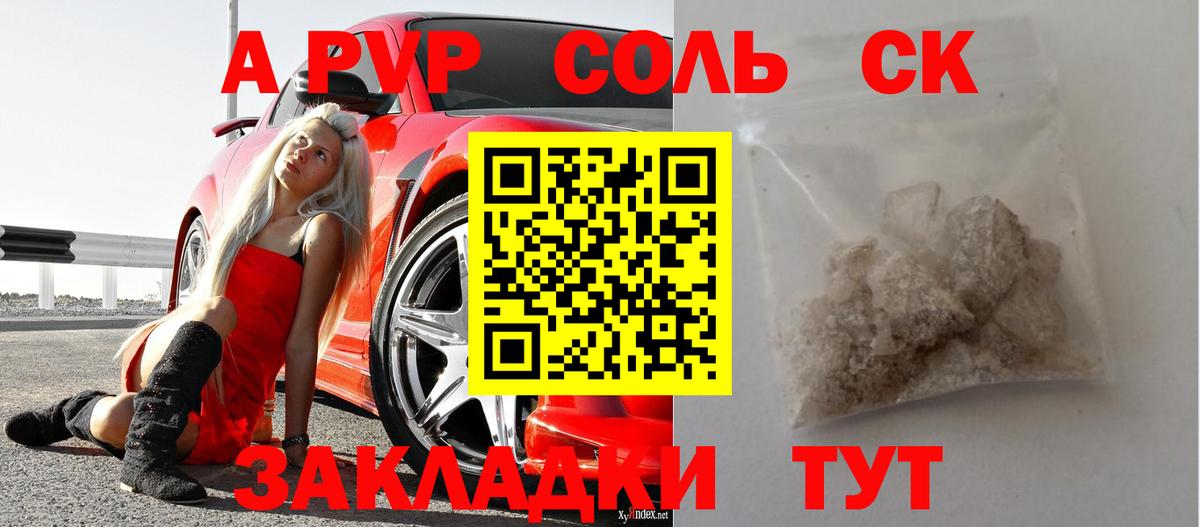 Alpha-PVP СК Миасс