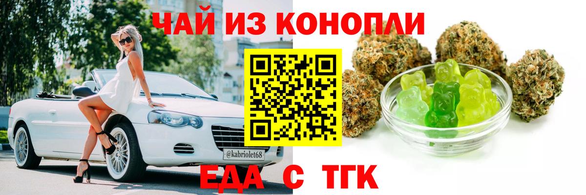 Cannafood марихуана  Вход с VPN  Миасс 