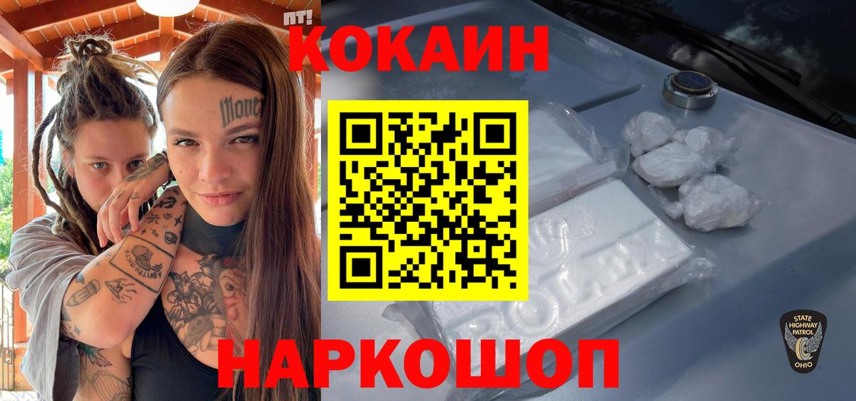 COCAIN FishScale Миасс