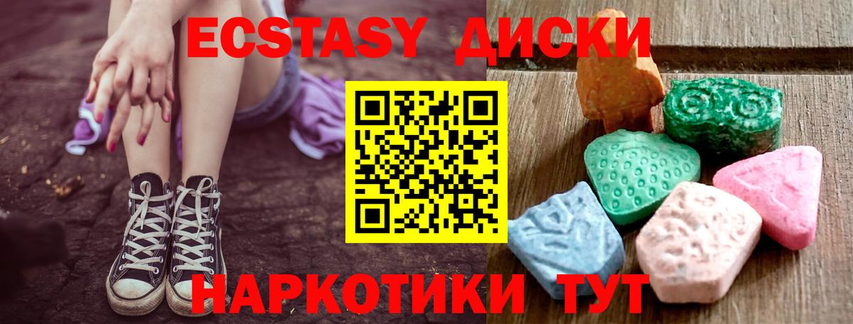ЭКСТАЗИ XTC  Вход с VPN  Миасс  ЭКСТАЗИ mix 
