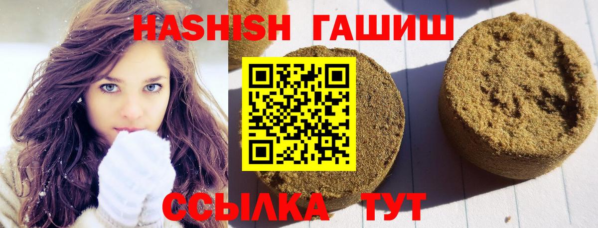 Миасс  ГАШИШ 40% ТГК  Вход с VPN 