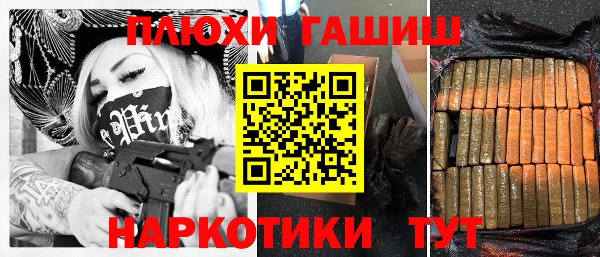 ГАШИШ hashish Миасс
