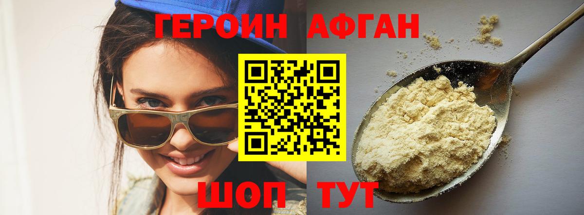 Героин гречка  Героин  Миасс  Вход с VPN 
