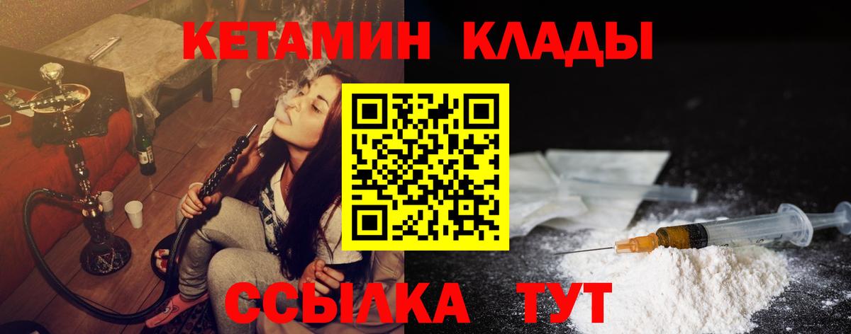 КЕТАМИН VHQ Миасс