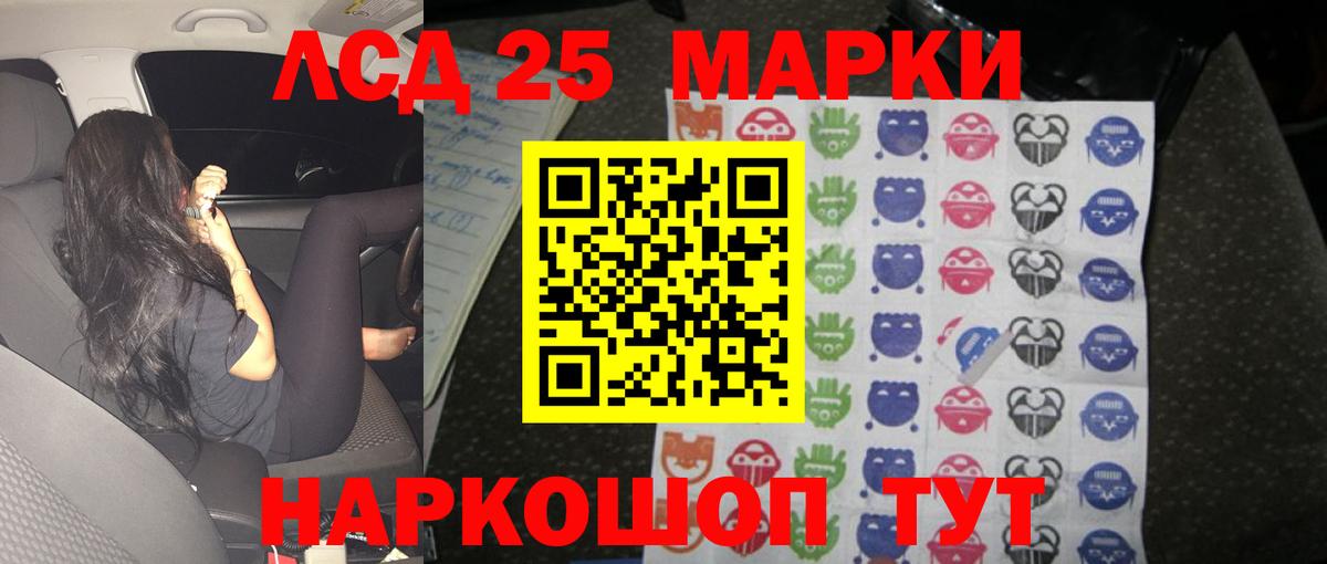 Лсд 25 экстази ecstasy  ЛСД экстази ecstasy  Вход с VPN  ЛСД экстази  Миасс 