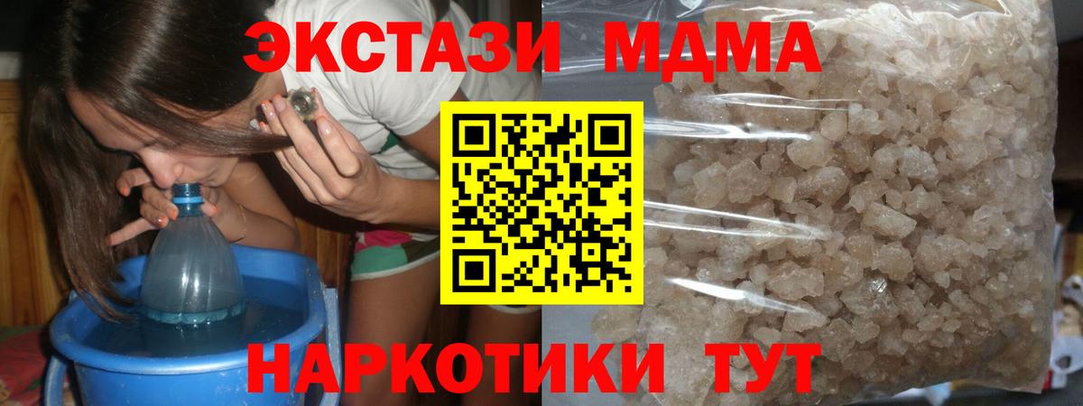 MDMA Molly Миасс