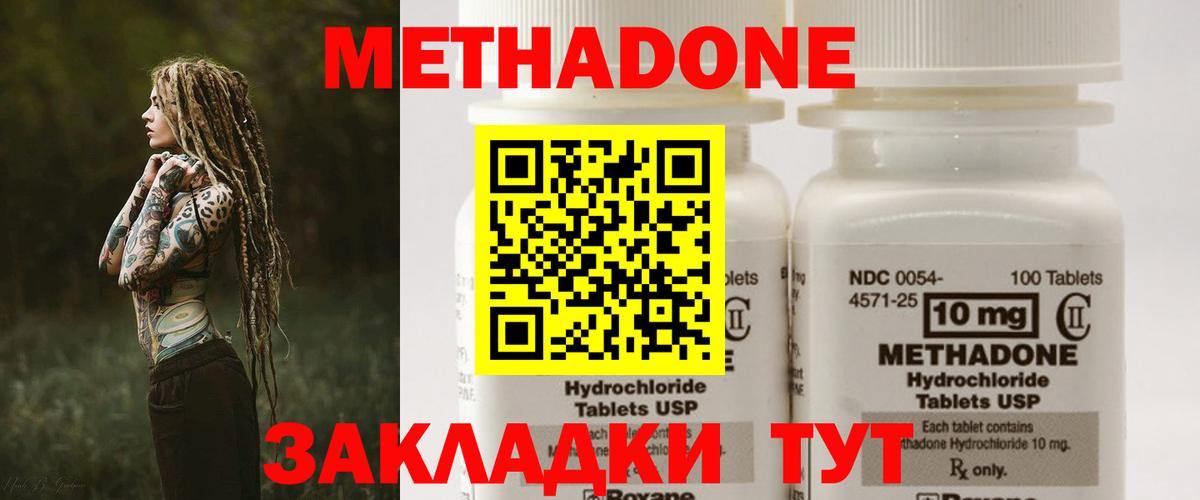 Миасс  Метадон methadone  Вход с VPN 