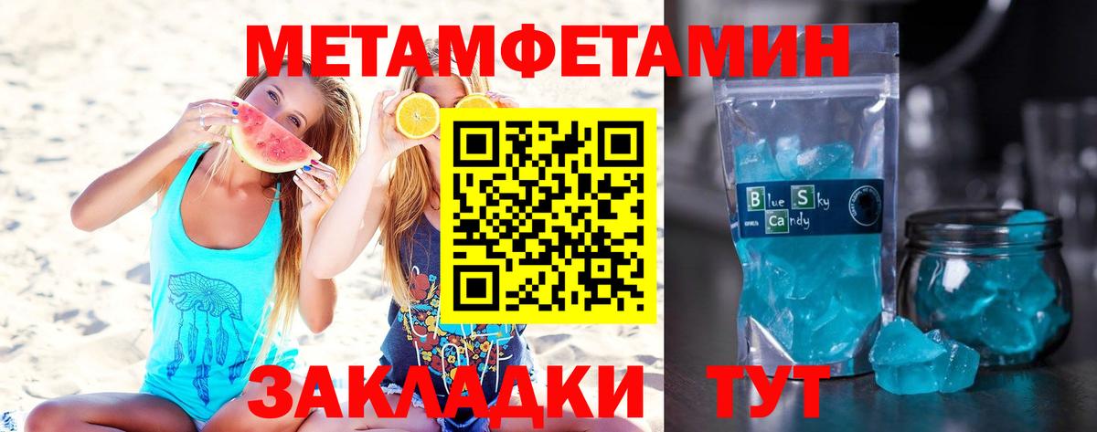 Первитин винт Миасс