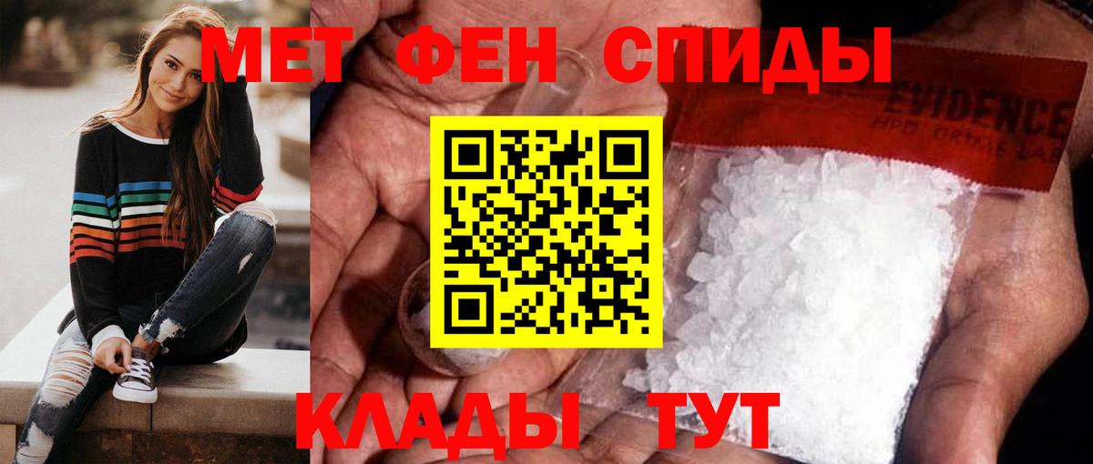 Метамфетамин кристалл  Метамфетамин кристалл  Миасс  Вход с VPN 