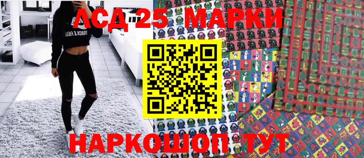 Марки 25I-NBOMe 1,5мг Миасс