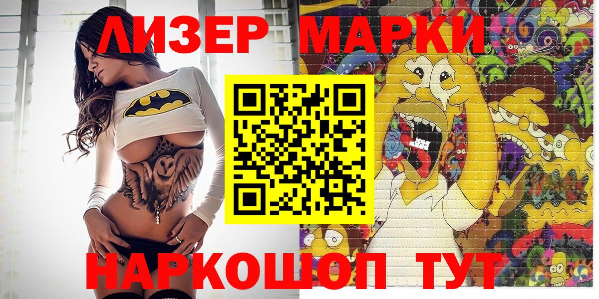 Марки NBOMe 1,5мг  Вход с VPN  Миасс 