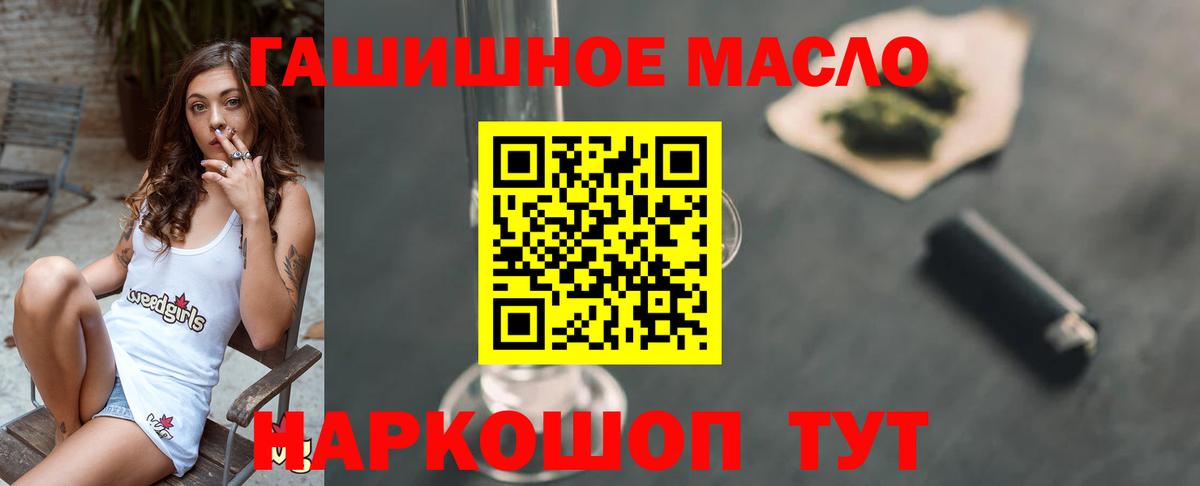 Миасс  ТГК вейп  Дистиллят ТГК концентрат  Вход с VPN 